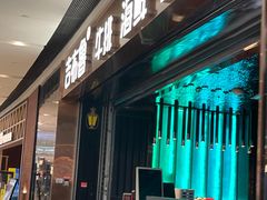 -吉布鲁牛排海鲜自助(成都大悦城店)