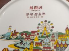 -前海沿·青岛菜(李沧万达店)