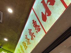 -黔哆哆地摊酸汤火锅(清湖店)