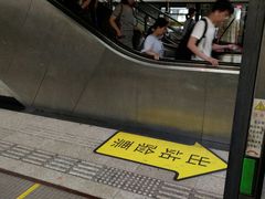 -常熟路(地铁站)