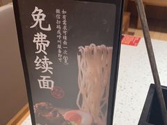 -味千拉面(又一城店)