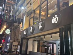 -成都瓜串串(水围1368店)