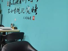 -烤五行·烧烤烤串(石佛营店)