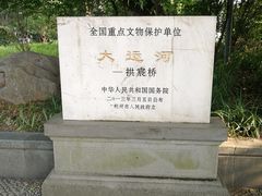 -运河游船(武林门码头)