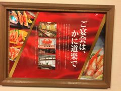 -蟹道乐(道顿堀本店)