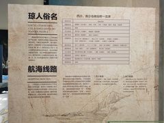 -中国（海南）南海博物馆