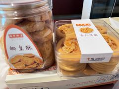 -明华饼店·广府传统手作点心