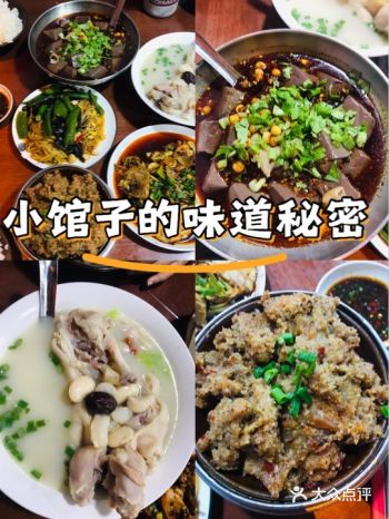 #我知道的食物小知识这是藏在一家位于七道堰社区旁边的