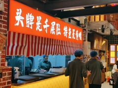 -江北北火锅馆·公路夜市(魏公村店)