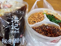 -洪记凉米线(新兴路店)