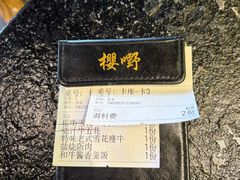 -樱嘢·炭火烧肉(惠南店)