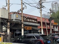 -万记麻辣烫国展总店