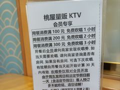 -桃屋日本料理(清华科技园店)