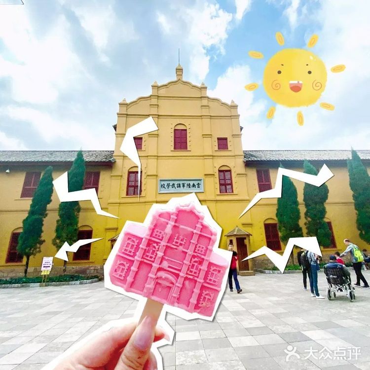 昆明新玩法 陆军讲武堂文创雪糕