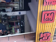 -建国蚵煎蚵面