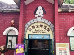 -史努比缤纷世界