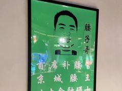 -腰子哥烤串(石佛营炫特店)