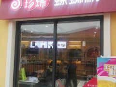 -首创奥特莱斯(西安店)