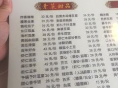 菜单-羊上树(南门外店)