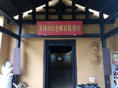 -毛泽东同志旧居