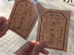 -静园(和平区)