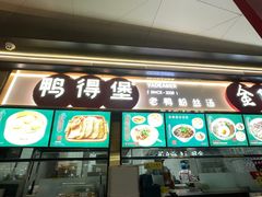 -杭州萧山国际机场