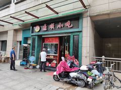 门面-鼎顺小吃(吴山名楼店)