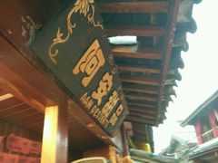 -阿安甜品(五一街店)