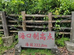 -海口火山口国家地质公园