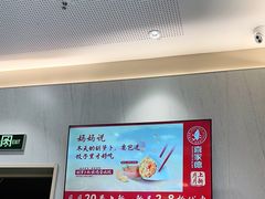 -喜家德虾仁水饺(华强天虹店)