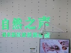 -自然之声助听器·呼吸机(康桥旗舰店)