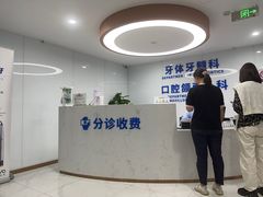 -苏州口腔医院(观前街院区)