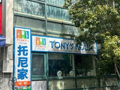 -Tony's House