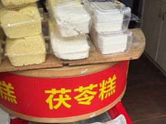 -薛文保黄米糕