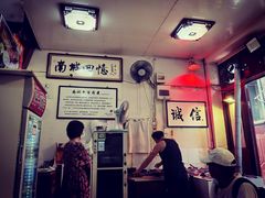 -六爷门框百年卤煮