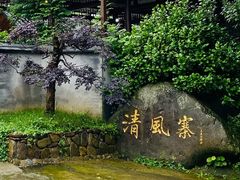 -Cafe In Little Forest