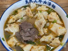 -清真马杰山牛肉汤馆
