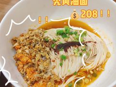 -御面斋精品面馆