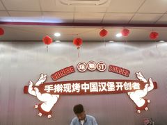 -塔斯汀中国汉堡(嘉禾望岗地铁站店)