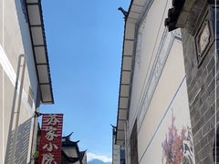 -大理古城