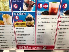 -蜜雪冰城(新华路店)