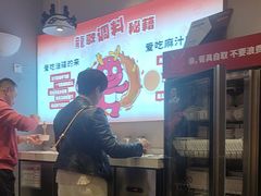 -龍歌自助小火锅(李沧顺和汇店)