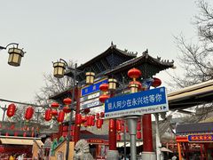 -永兴坊