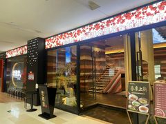 -老湘亲·品鉴湘菜(蔡塘爱琴海店)