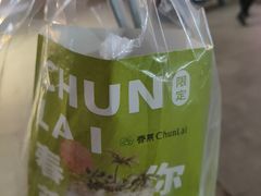 -春莱·老挝咖啡·泰式奶茶(钟楼店)