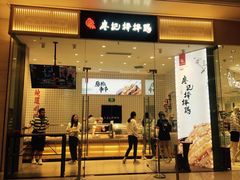 门面-廖记棒棒鸡(青岛万象城店)