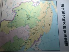 -东北民族民俗博物馆