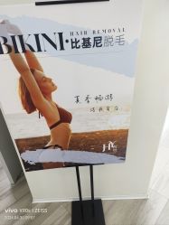 -HEYAN荷妍专业脱毛连锁机构