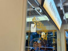 -如轩·海鲜砂锅粥·潮汕菜(南城店)