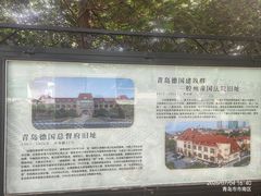 -青岛德国总督楼旧址博物馆
